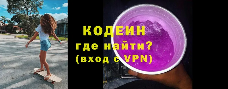 мориарти официальный сайт  Отрадная  Кодеиновый сироп Lean Purple Drank 