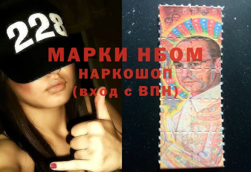 Марки 25I-NBOMe 1,5мг  Отрадная 